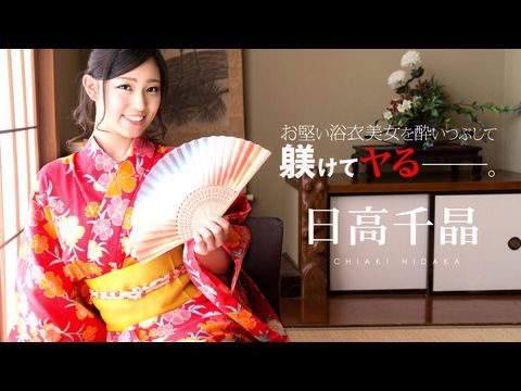Caribbean081719985お堅い浴衣美女を酔いつぶしたその後で
