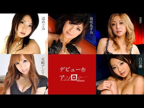 Caribbean071719963デビュー作アンソロジー