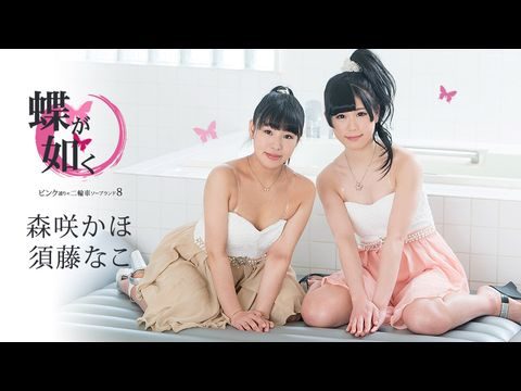 Caribbean061519942蝶が如く～ピンク通りの二輪車ソープランド8～