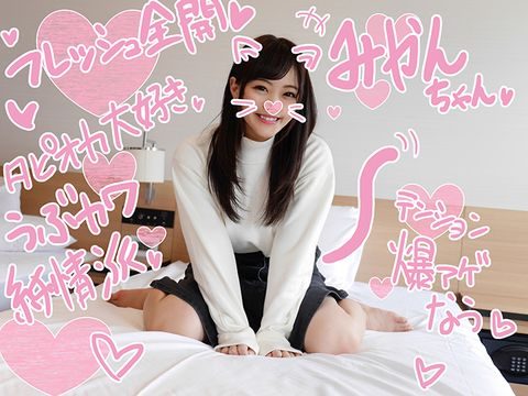 FC2PPV1101456女子校に通うみかんちゃん１〇歳！初体験のお相手は学校の先生♡オジサン大好きＪ★！手マンで1ℓ潮吹き！美しすぎるアヘ顔＆お尻は必見！驚きのスマイルお掃除フェラで最