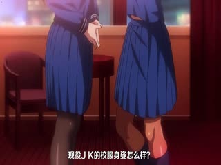 SHANA_3_お嬢様学園に雇われた中年男娼と女子校生達のドスケベSEXを描く黒巣ガタリ原作の大人気同人シリーズを完全アニメ化!