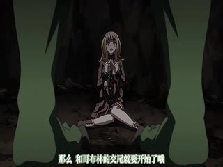 魔人ゴブリンの巣穴_第一話_巡礼者_アンヴィル