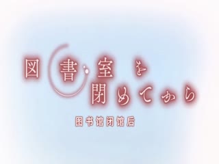 性爱上瘾费洛蒙中毒 1