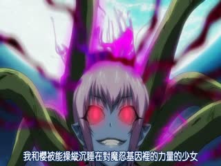 对魔忍浅葱 2 第1话&第2话