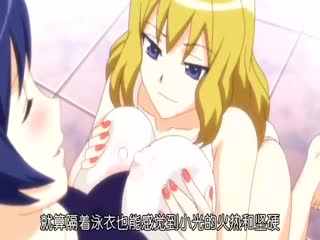 [女同]【中文字幕】女儿和骚货母亲的秘密!