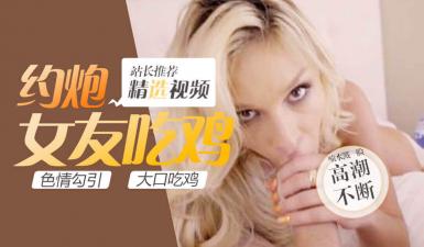 射得姐姐满口都是 &lsquo;家庭幻想系列&rsquo; S9：E5的!