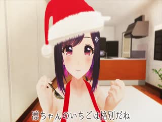 柚木凛AV第7弾!痴女サンタ彼女とイチャラブSEXでメリ-クリトリス