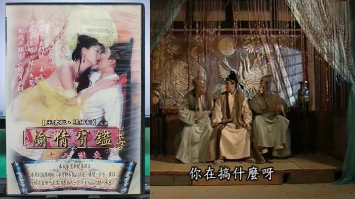 偷情宝鉴之 7 十二性夜