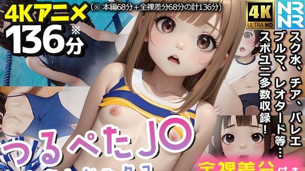 体育版～ 中出性爱～