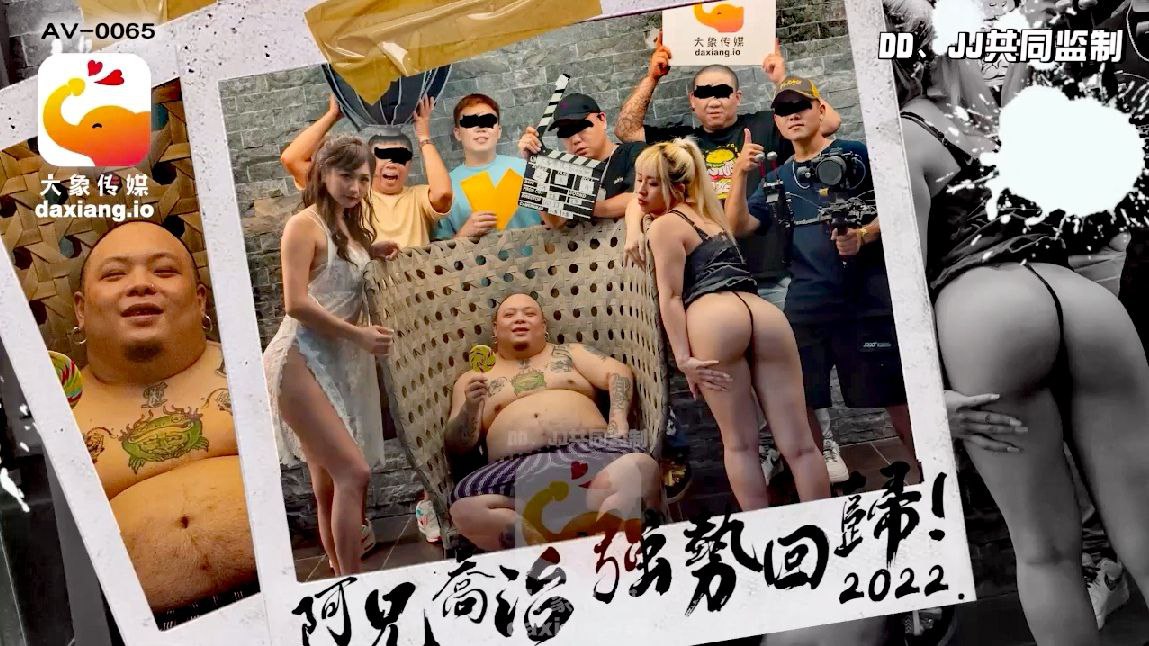 【米欧amp;amp;RONA】知名饶舌歌手强势回归就3P
