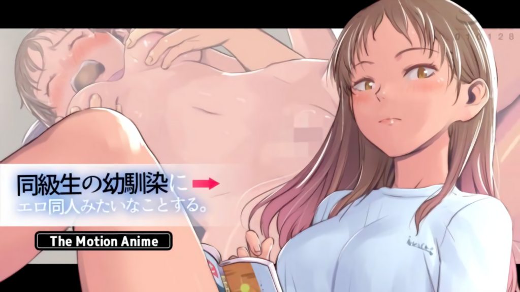 我和同学的青梅竹马做色情同人之类的事情。