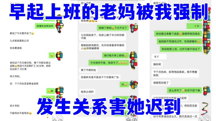 我和干妈 早起上班的老妈被我强制发生关系害她迟到