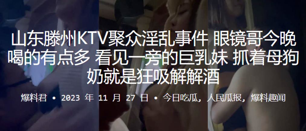 山东.滕州KT..V聚众淫乱.事件，眼镜哥.今晚.喝的有点.多，看.见一旁.的巨.乳妹，抓着.母狗奶.就是狂吸.解解酒