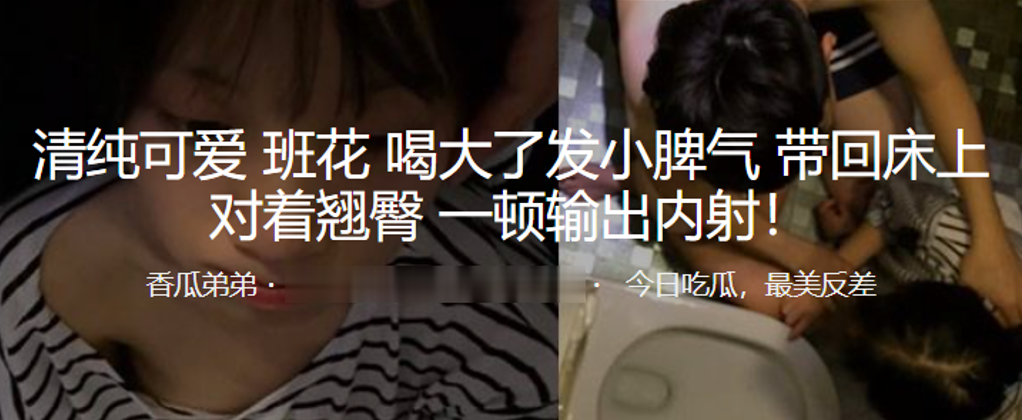 清纯可.爱.班.花喝大.了发.小.脾气，带回.床.上对着.翘臀. 一顿输出..内射！