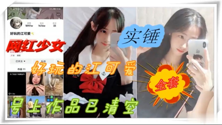 【网红少女萝莉黑料】双马尾疯狂输出