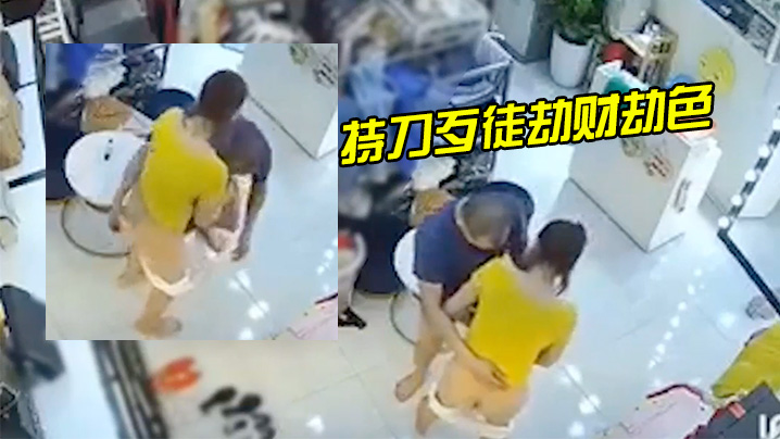 某服装.店遭.遇持刀歹.徒劫财.劫色,老板娘.教科.书式自救