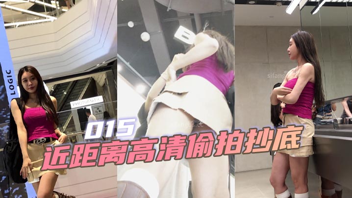 近距离高清偷拍抄底 015
