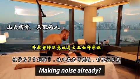 外教老师调教女学生,打屁股虐乳深喉玩成母狗